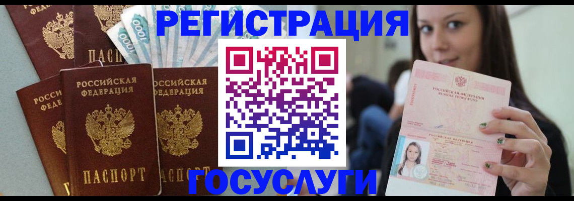 прописка штамп в Моршанске