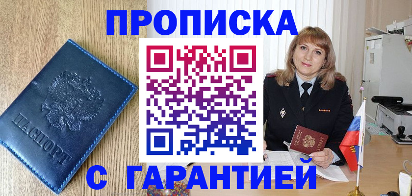 миграционный учет в Моршанске
