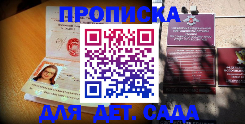 прописка поиск в Моршанске