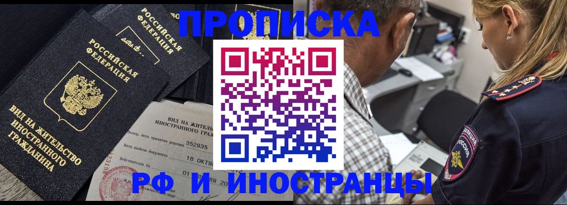 временная регистрация в Моршанске