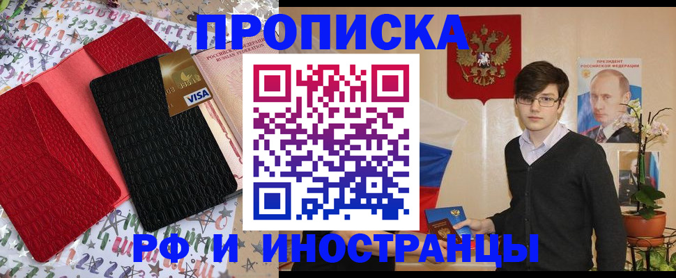 временная регистрация надежно в Моршанске