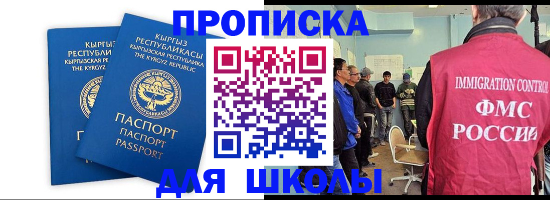прописка иностранных граждан в Моршанске